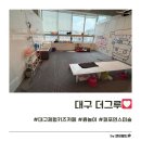 그림책동화미술놀이 1반 | 대구 현풍 더그루: 흙놀이와 퍼포먼스미술 체험형 키즈카페 솔직 후기