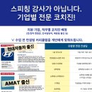 유한양행 면접 후기 (+ 1차 PT발표, 기출 질문)