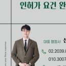 노원행정사사무소 이미지