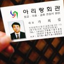 아리랑육개장 이미지