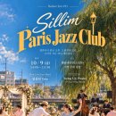 10/9 ＜Sillim Paris Jazz Club＞ 이미지
