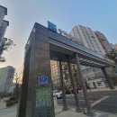 송파위례24 어린이집 | [장지역] '송파위례24단지꿈에그린' 임장 후기