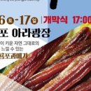 포항구룡포과메기