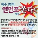 엔인포 이미지