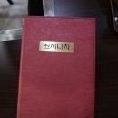 원시다자숯불양다리구이 이미지