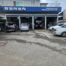 쌍용자동차 원주서비스프라자 이미지