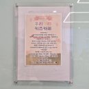 별님이꿈꾸는마을어린이집 | 군산 무인키즈카페 우리끼리 군산디오션점 이용 후기