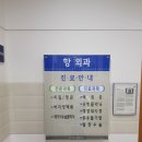 제일외과의원 이미지