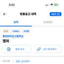 용인바이오고등학교 이미지