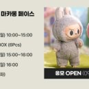 뜨는마트 이미지