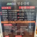 명품대패삼겹살 이미지