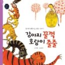 요술강아지 이미지