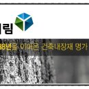 주식회사 예림임업