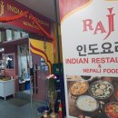 구래역 | 인도커리 치킨 김포 맛집 라즈인도요리 구래역점 방문 후기