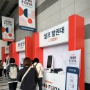 씨제이프레시웨이 돌코리아 | 2026 웰스토리 푸드페스타 후기 꼭 가야하는 부스 추천