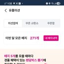 🌱🎉 유플투쁠 미션으로 모은 배지 사용 후기