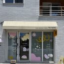 울산 상견례 답례품 떡 주문 해가번떡! 고급 포장으로 센스있게