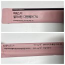 여에스더 엘라스틴 디엔에이7X 이너뷰티 내돈내먹 후기