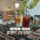 (주)앤트러사이트커피 | 2025 카페쇼 참여 확정! 합정 대형 카페 앤트러사이트