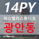 파스텔라 스튜디오 이미지