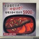 P-6502 | 전주한식맛집 중화산동 화심순두부 전주점 | 순두부찌개 필렛고등어 콩도넛 후기