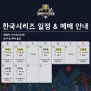 한국 시리즈 야구 대리티켓팅 내일 2시 이미지