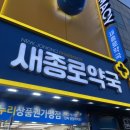 라인종로약국 | 새종로약국｜온누리상품권 결제 가능! 바르는 탈모약 모바렌·미녹펜겔 가격 후기