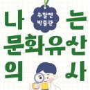 부산박물관문화체험관 이미지