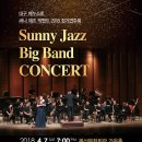 써니재즈빅밴드 정기연주회 이미지