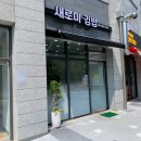 새로미식당