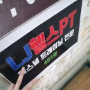 LJ PT 이미지