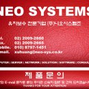 니오시스템즈 네이버블로그