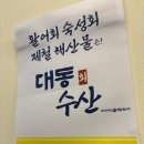 홍주막창 이미지