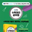 민트수학 - 강북구 도봉로18길 33-3 | 민트수학