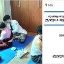 군남보건지소 이미지