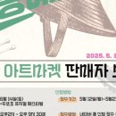 정원아트