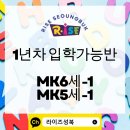 성북7 | [공지] 5세 6세 7세 영어유치부, 성북라이즈 성공후기