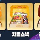 스낵마켓 이미지