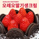 은진팩토리 이미지