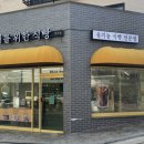 그대를위한식빵 이미지