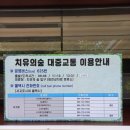 서귀포 치유의 숲 노고록 숲길 네이버블로그