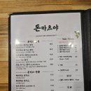 돈카츠야