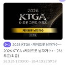 (📢오늘마감)셀럽챔프/뮤빗/팬캐스트 투표 집중~ 이미지