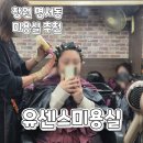 명곡동237 | 창원 히피펌 잘하는 미용실)도계동 명서동 유센스 미용실 가성비 미용실