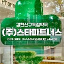 세미약국 이미지