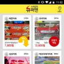 슈퍼맨할인마트 이미지