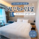 41190-01-07-033 | 고성 윈덤호텔 | 5성급 고성 호텔 B동 스탠다드킹 오션뷰 솔직후기
