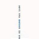 베스트경희한의원 이미지