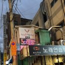 에코노래연습장 이미지
