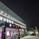 샘고을한우 이미지